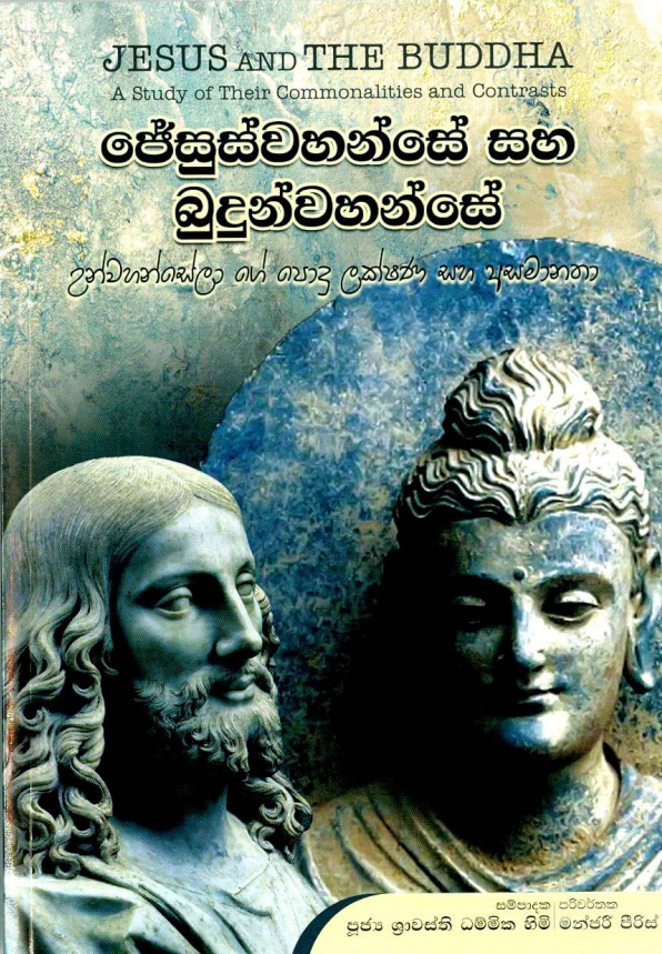 Jesus And The Buddha Book